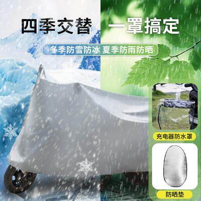 Thick Waterproof and Sun-Protective Cover for Electric Bikes