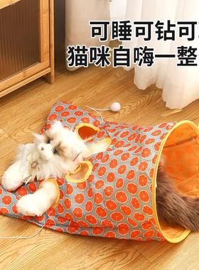 New Cat Tunnel Crinkle Paper Toy - Interactive Pet Entertain