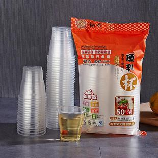 Disposable plastic cups, transparent and thickened for home