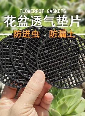 Round breathable and leak-proof mesh pad for flower pots, de