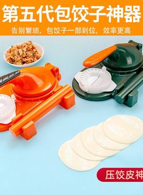 Multifunctional Dumpling Wrapper Press Tool, Lazy Person's P