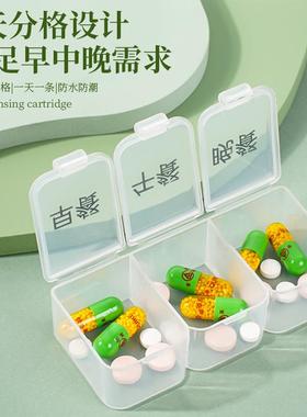 Mini Pill Box for Seniors - Portable Medication Organizer wi