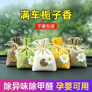 Aromatic car fragrance sachet, gardenia scented, dried flowe