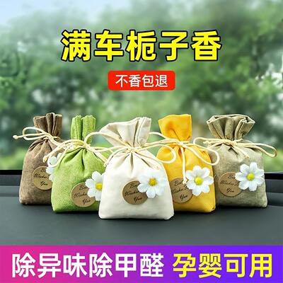 Aromatic car fragrance sachet, gardenia scented, dried flowe