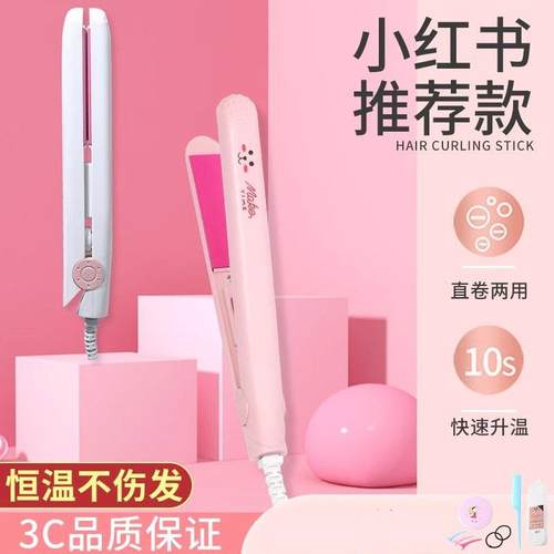 *Mini Dual-Use Hair Straightener and Curling Iron for Bangs