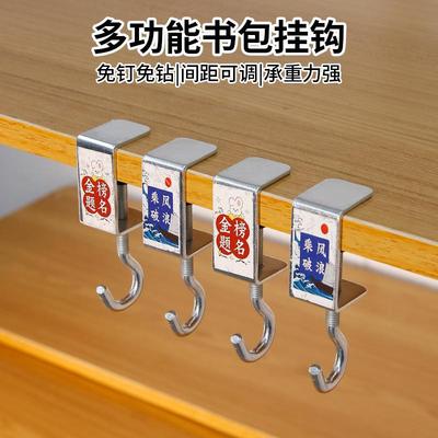 Student backpack hook for desk side, can be used to hang bag