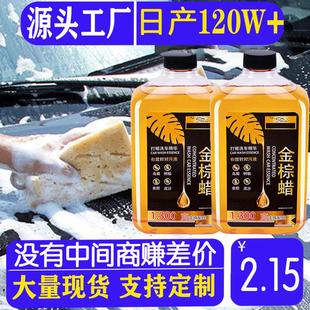 Concentrated Golden Brown Wax Car Wash Liquid - Polishing an