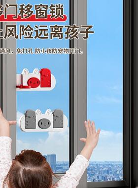 Safety window sliding door anti-pushing limit lock, fixed an