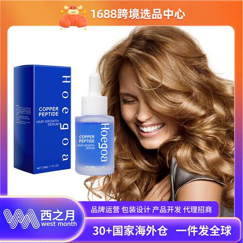 Hoegoa Copper Peptide Hair Essence Nourishes and Moisturizes