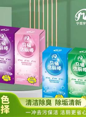 Toilet Cleaning Magic Stick - Automatic Toilet Bowl Cleaner