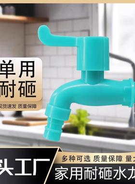 Plastic faucet for home use, frost-resistant and freeze-resi