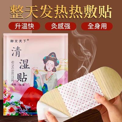 Self-Heating Moxa Patch for Shoulders, Neck, Waist, Abdomen