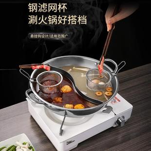 Stainless Steel Hot Pot Strainer Household Hanging Fine Mesh