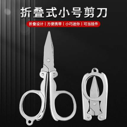 Folding portable small scissors, travel scissors, large fold