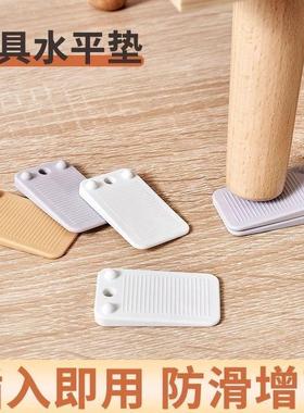 Leveling pads for tables, cabinets, chairs, and wardrobes to
