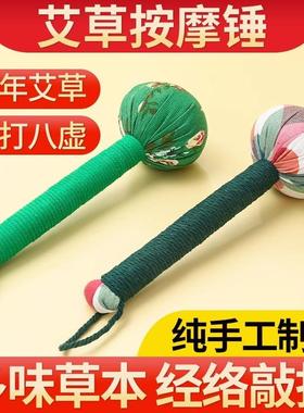 Wholesale Mugwort Mallet Health Meridian Tapping Massager fo