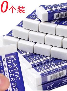 30 pieces [Free Shipping] Large Student Erasers, Less Residu