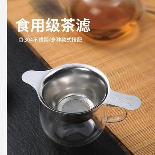 Tea Strainer Filter Accessory for Tea Set, Suitable for Home