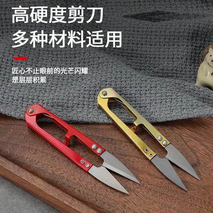 Household scissors, U-shaped spring scissors, embroidery sci