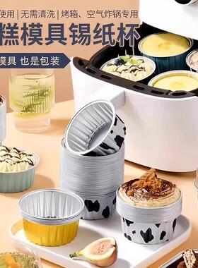 Air Fryer Special Aluminum Foil Cup Bowls, Oven Baking Home