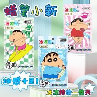 Cartoon Summer Student Military Training Cooling Ice Patch,