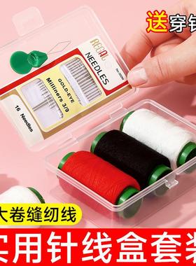 New High-Quality Home Sewing Kit, Practical Set for Mending