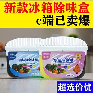 Tea Polyphenol Refrigerator Deodorizer Antibacterial Purific