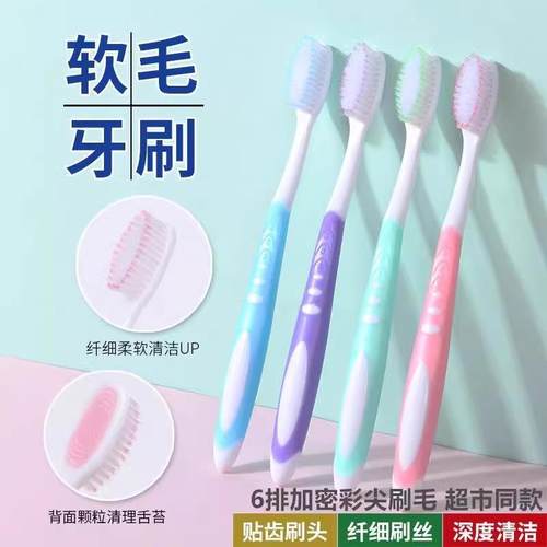 Wholesale high-end soft bristle toothbrushes for adults, sui