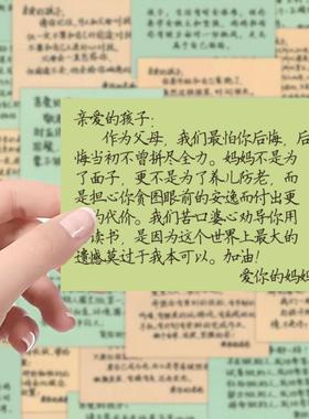 64 heartwarming daily notes from mom to child, designed as h