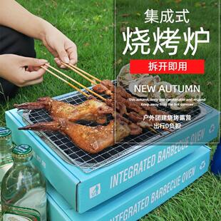 Portable Disposable BBQ Grill for Outdoor Picnics and Team B