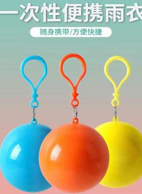 Spherical Compression Raincoat Disposable Raincoat for Men,