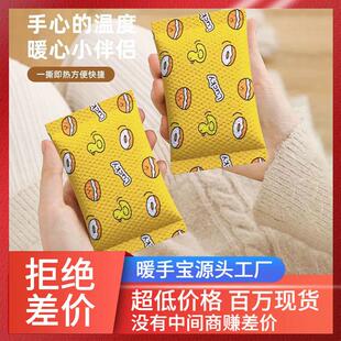 Student Warm Hand Egg - Mini Yellow Duck Hand Warmer, Portab