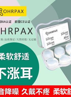 German silicone earplugs for students in dormitories, design