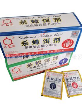 10PCS/Lot Effective Killer Cockroach Powder Bait Special Ins