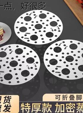 High-legged stainless steel steaming rack, multi-purpose and