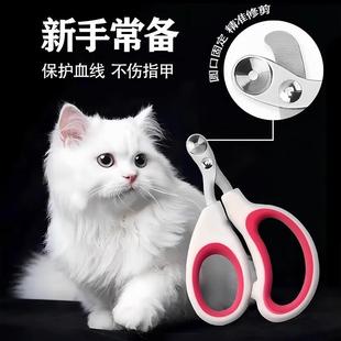 Cat-specific nail clippers, small blind-cut cat nail scissor