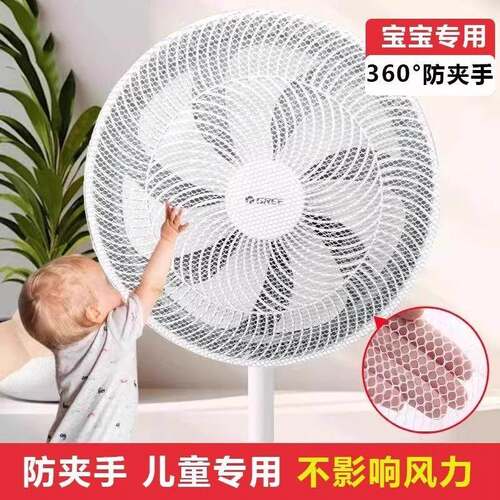 Fan Protective Dust Cover and Safety Mesh to Prevent Touchin