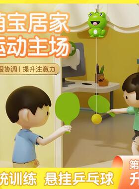 Hanging Table Tennis Trainer for Children - A Parent-Child I