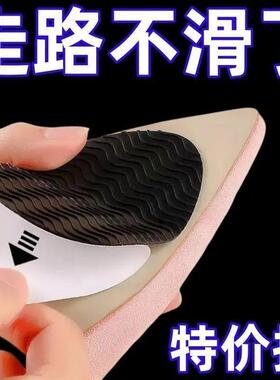 Anti-slip shoe sole protectors, made of durable rubber, desi