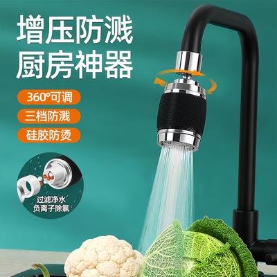 Three-gear kitchen faucet water filter extender with pressur