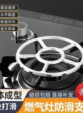 Anti-slip small pot stand for gas stoves, compatible with 4-