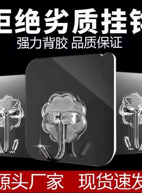 Wall-mounted adhesive hooks, transparent and traceless, suit