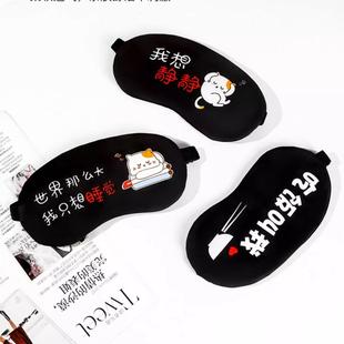 and Rel for Compress Cold Hot Students Sleeping Mask Eye