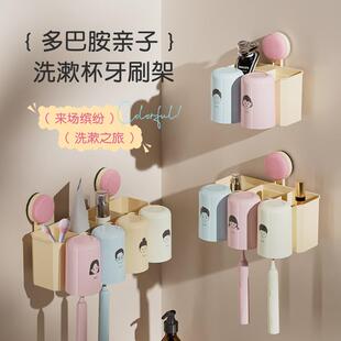 Suction Cup Toothbrush Holder No-Drill Mouthwash Cup and Too