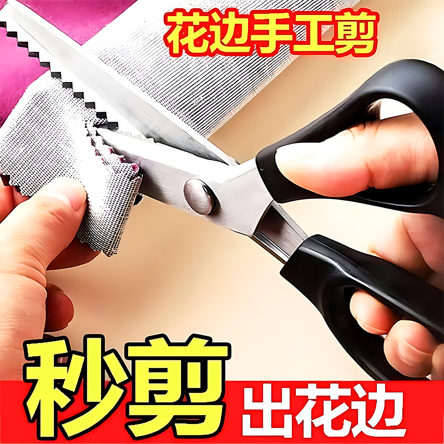 Pinking Shears for Home Use Sawtooth Tailor Scissors DIY L