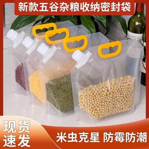 Five-grain mixed grains storage sealed bag, food-grade packa