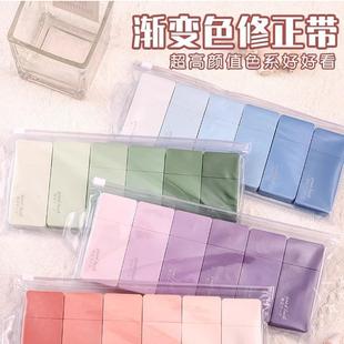 Gradual correction tape, large capacity and cost-effective,