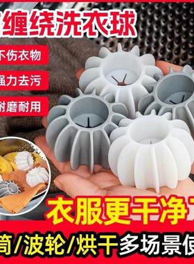 Laundry balls for stain removal and tangle prevention, speci