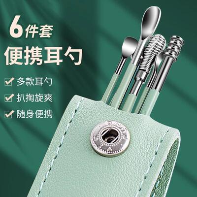 Ear Pick Set, Spiral Ear Spoon for Professional Ear Wax Remo