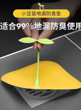 Bean sprout drain deodorizer and insect repellent, kitchen s